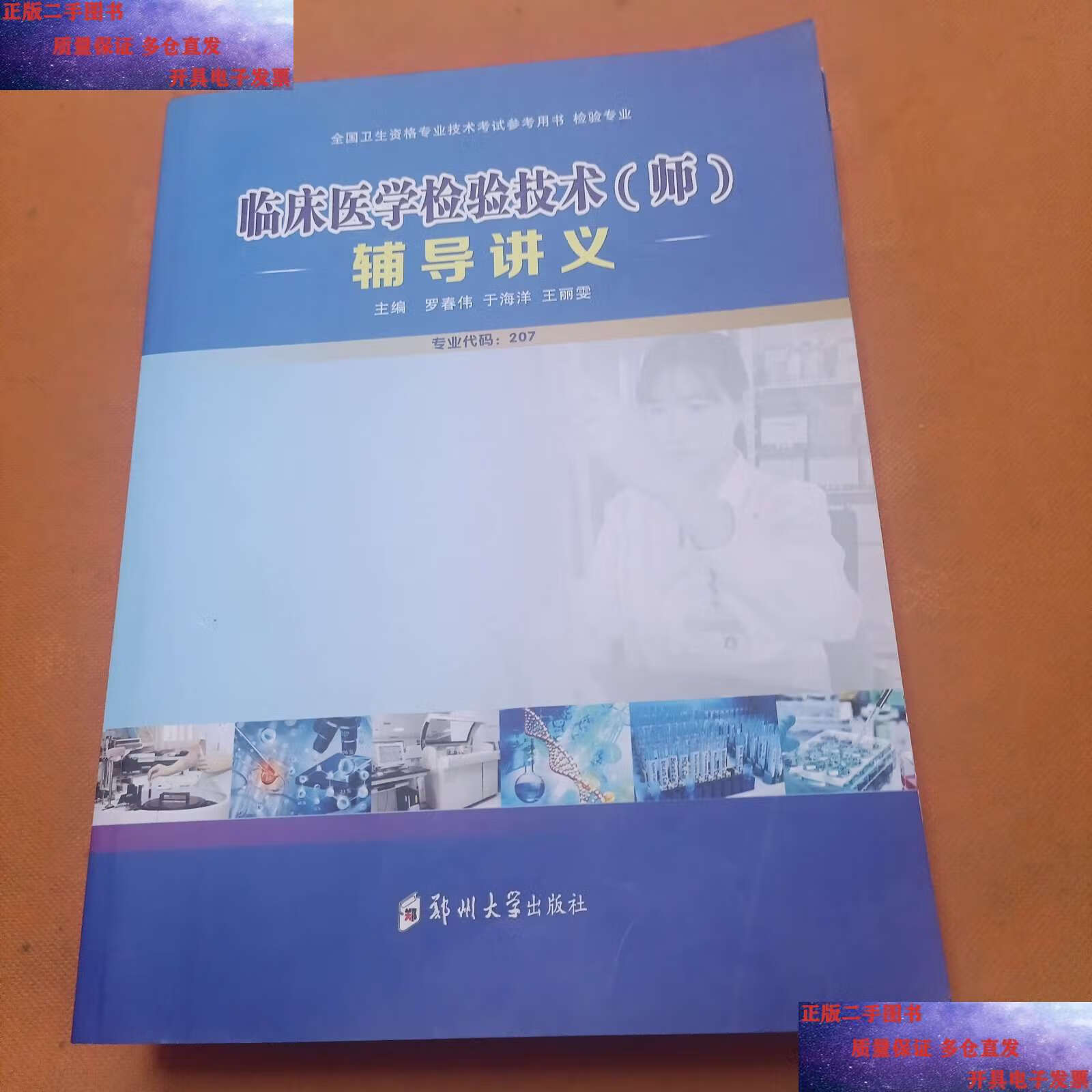 郑州大学临床医学_郑州大学临床医学5+3本硕博连读