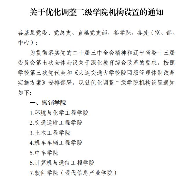 清华大学生物科学专业课程设置与培养目标_清华大学生物技术专业