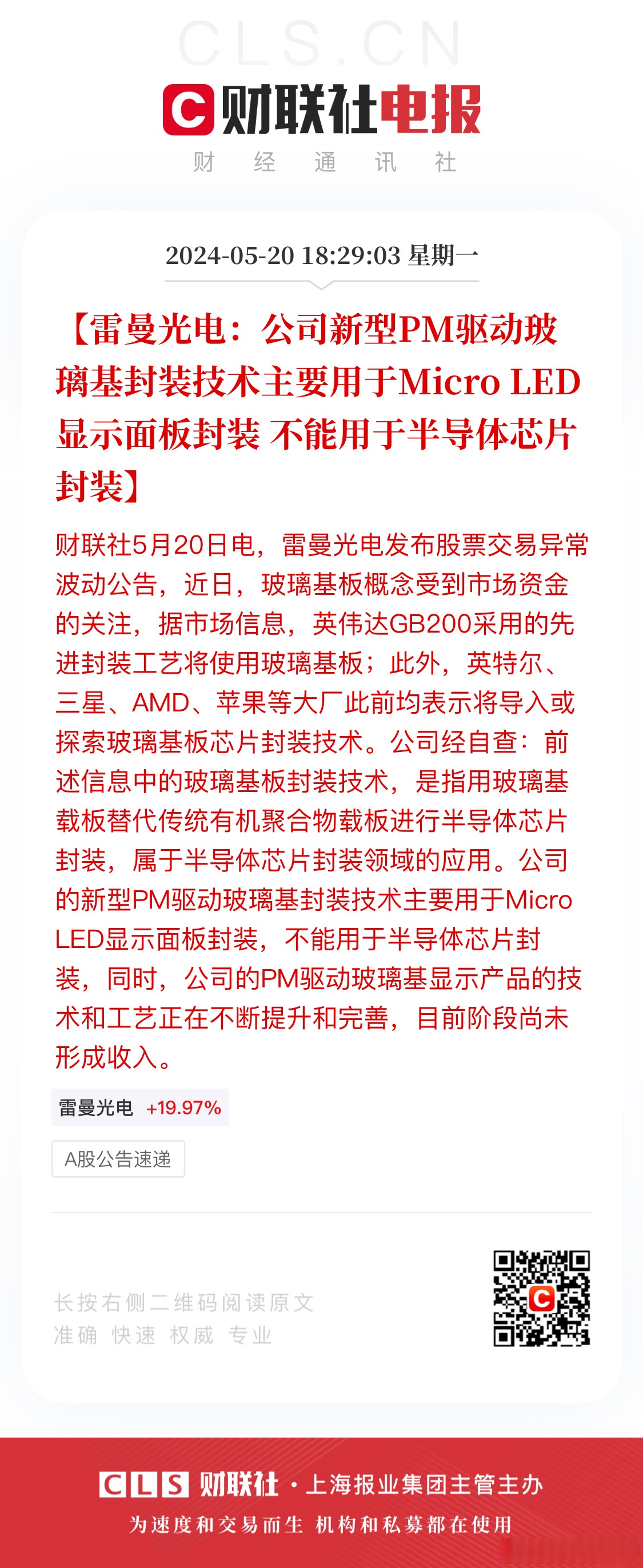 光电信息科学与工程专业：光电技术在半导体芯片发展中的应用_光电信息科学与工程与芯片