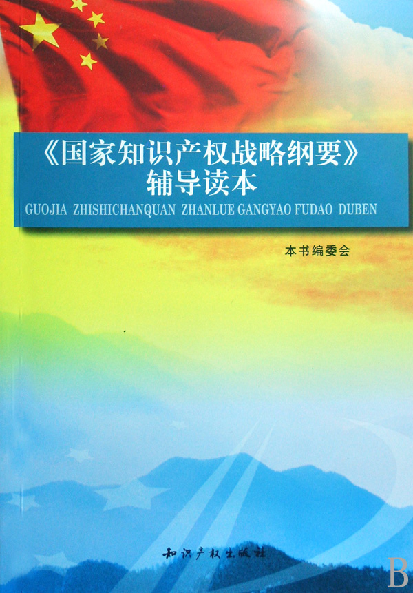 知识产权：知识产权管理与战略课程_知识产权管理是学什么的