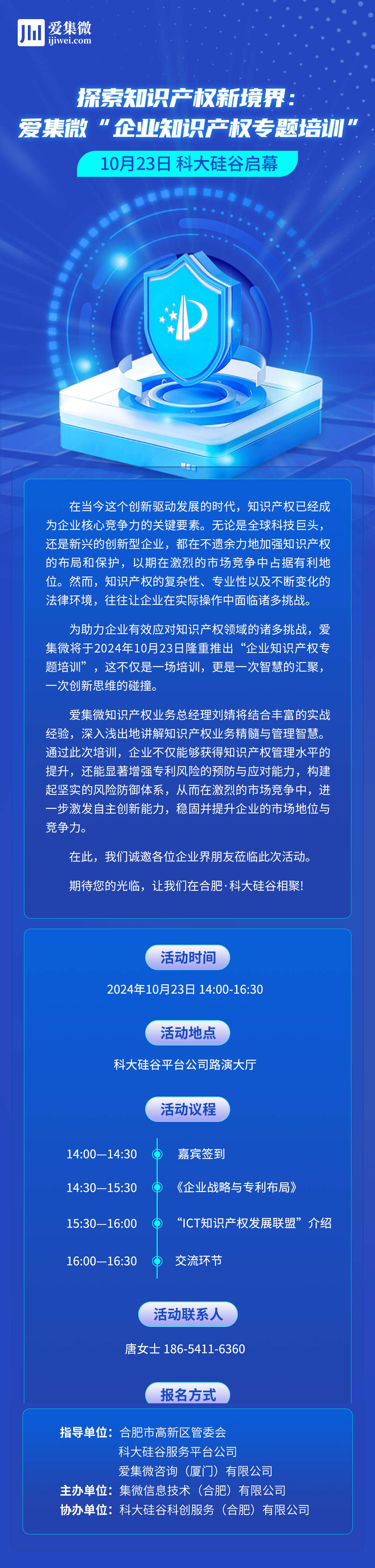 知识产权：知识产权管理与战略课程_知识产权管理是学什么的