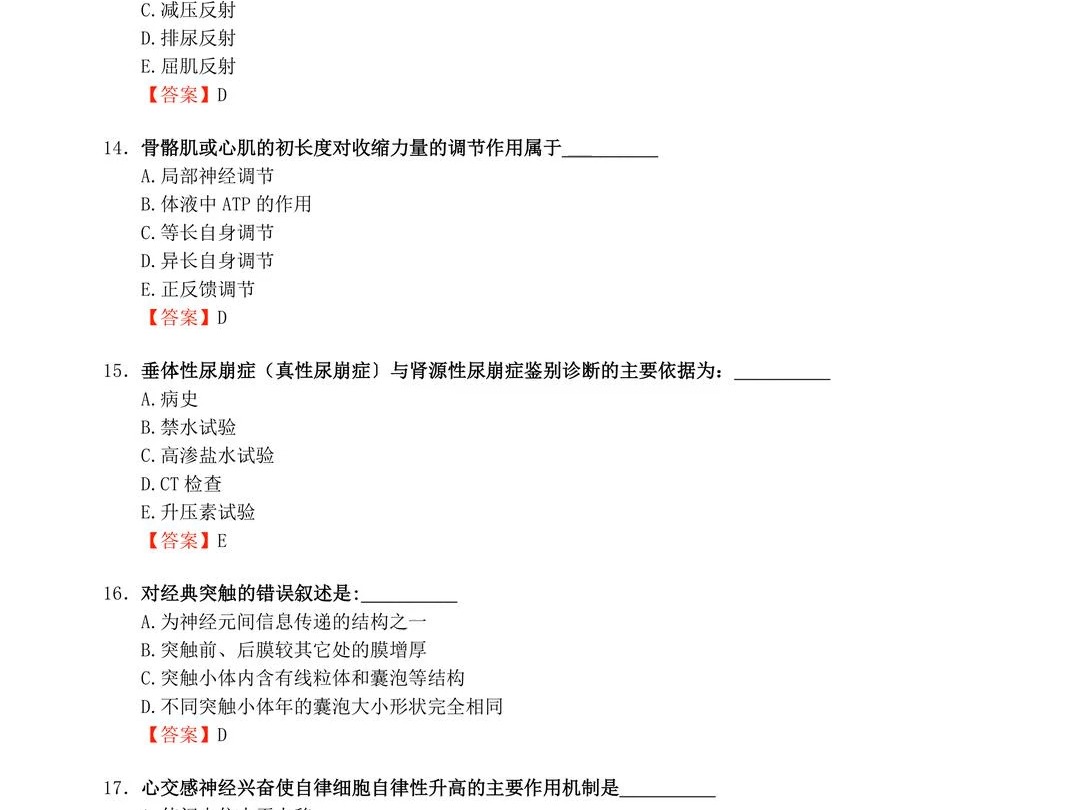 吉林大学临床医学_吉林大学临床医学排名