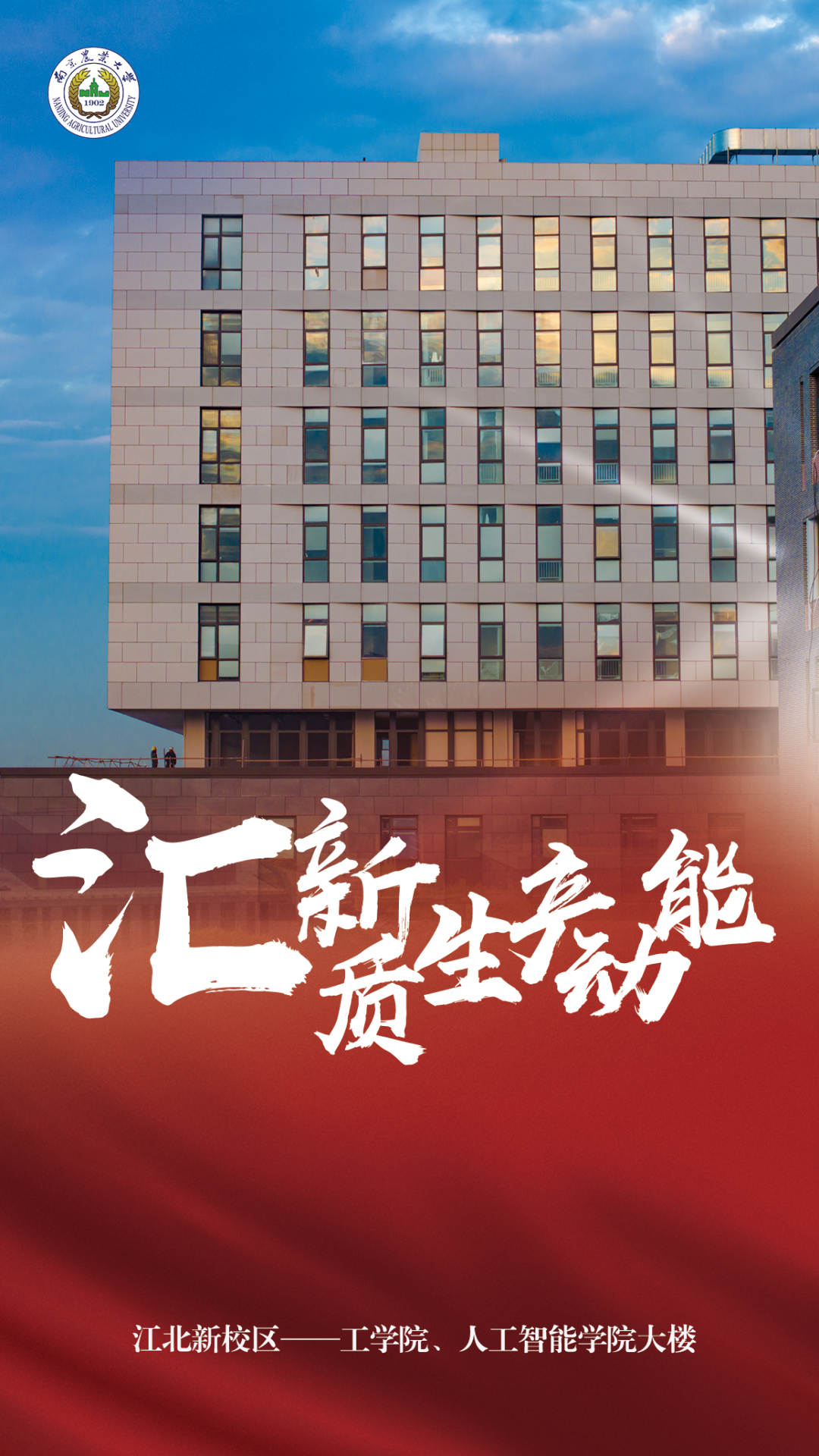 中国农业大学与南京农业大学：农业教育的北京与南京对话_中国农业大学与南京农业大学哪个好