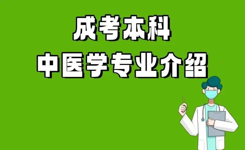 北京中医药大学生物科学专业课程与中药生物技术_北京中医药大学生命科学学院怎么样