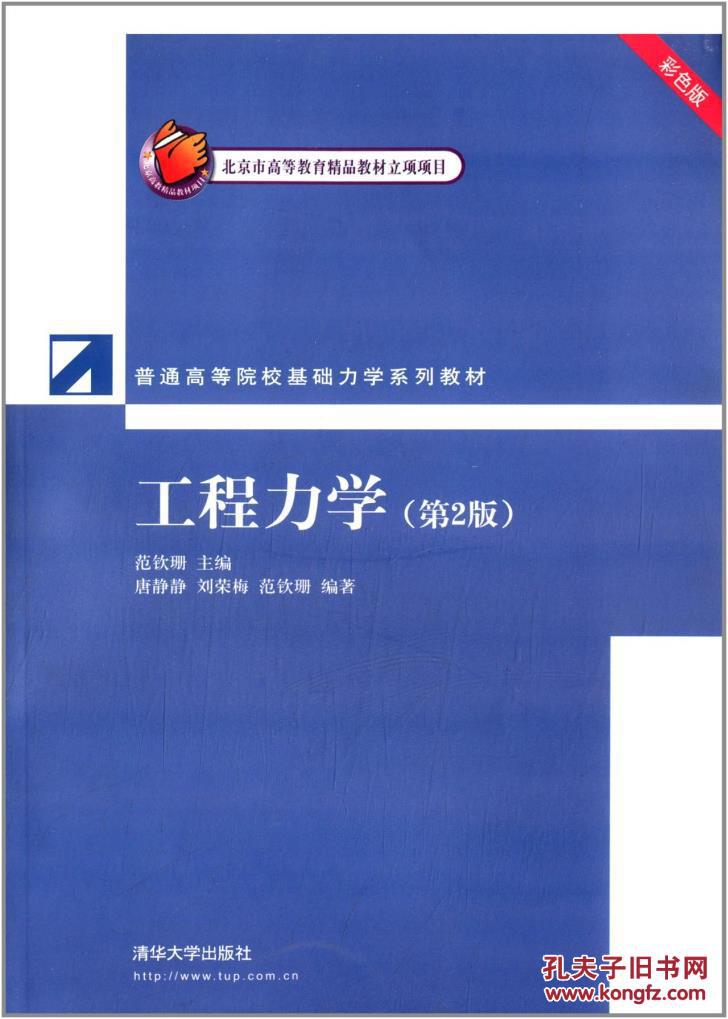 工程力学：结构力学与材料力学课程_工程力学结构力学与材料力学课程总结