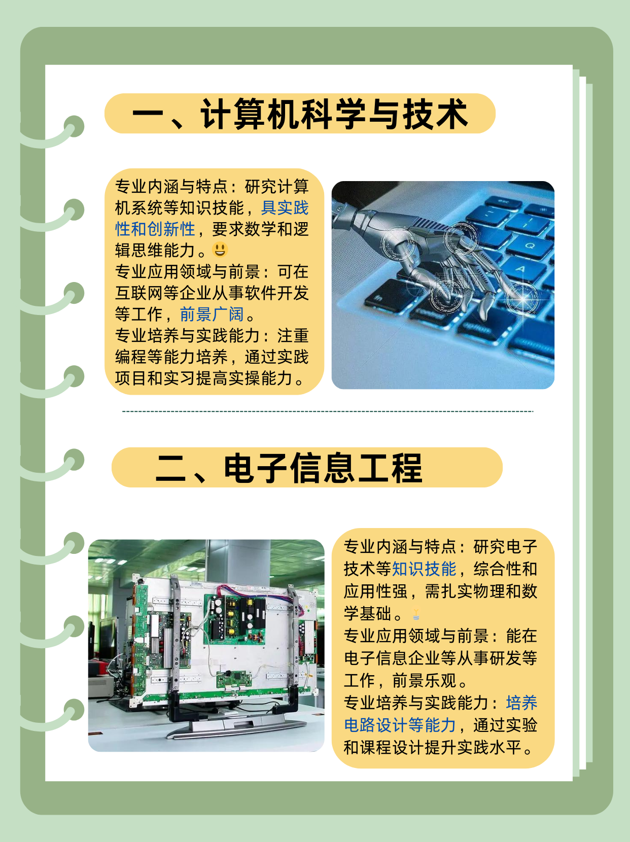 计算机科学与技术专业：半导体设备的软件控制系统_计算机科学与技术 专业介绍