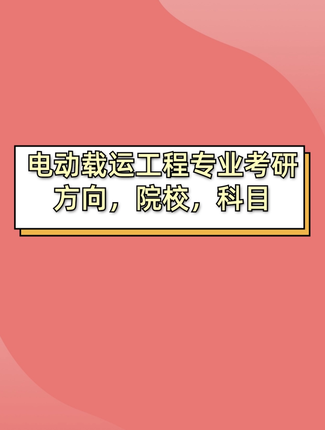 能源工程：能源系统工程与能源管理课程_能源系统专业怎么样