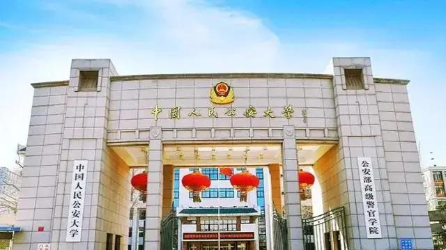 中国人民警察大学-边防管理_中国人民警察大学边防管理学院