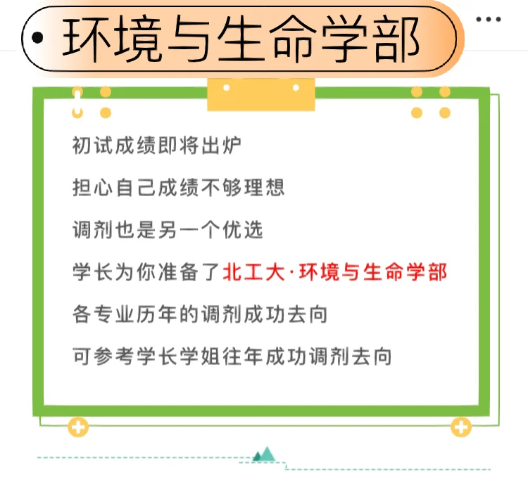 北京工业大学与北方工业大学：北京地区的理工科对话_北京工业大学和北方