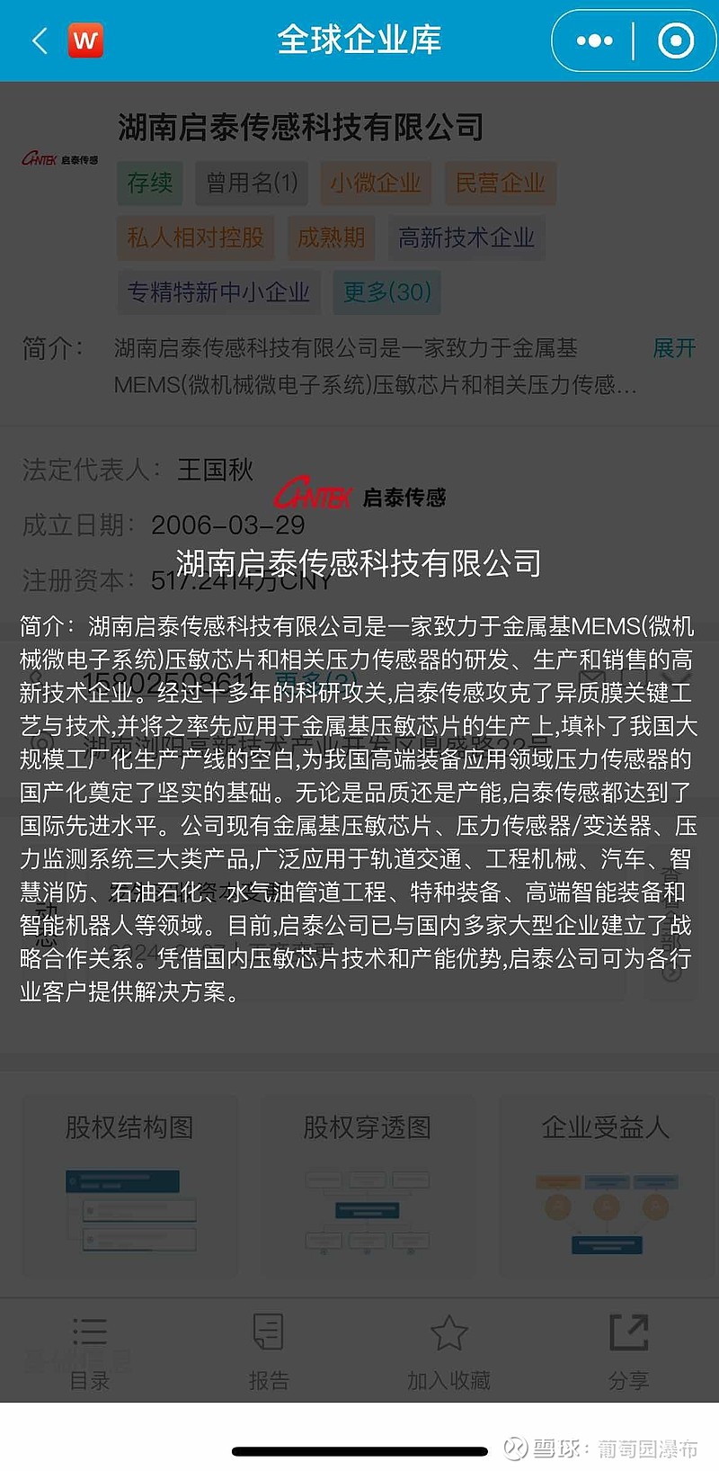 MEMS与微系统专业：半导体芯片MEMS技术的专业课程_mems工艺与微电子工艺技术有哪些区别