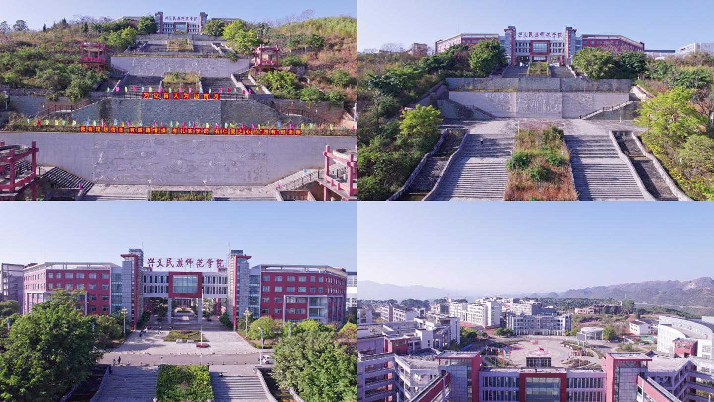 兴义民族师范学院-教育学_兴义民族师范学院兴义校区