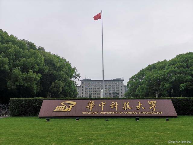 华中科技大学电气工程_华中科技大学电气工程及其自动化