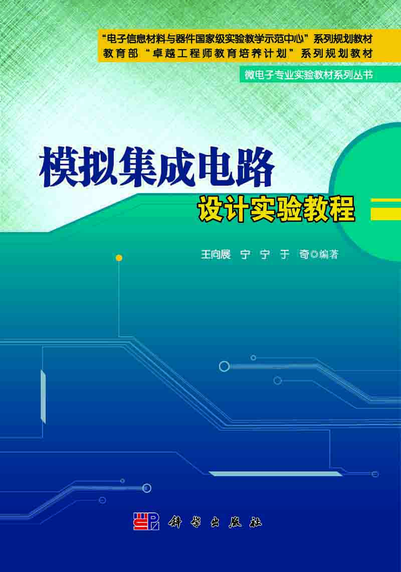 集成电路设计与集成系统专业：半导体设备工程实践_集成电路设计就业太难了