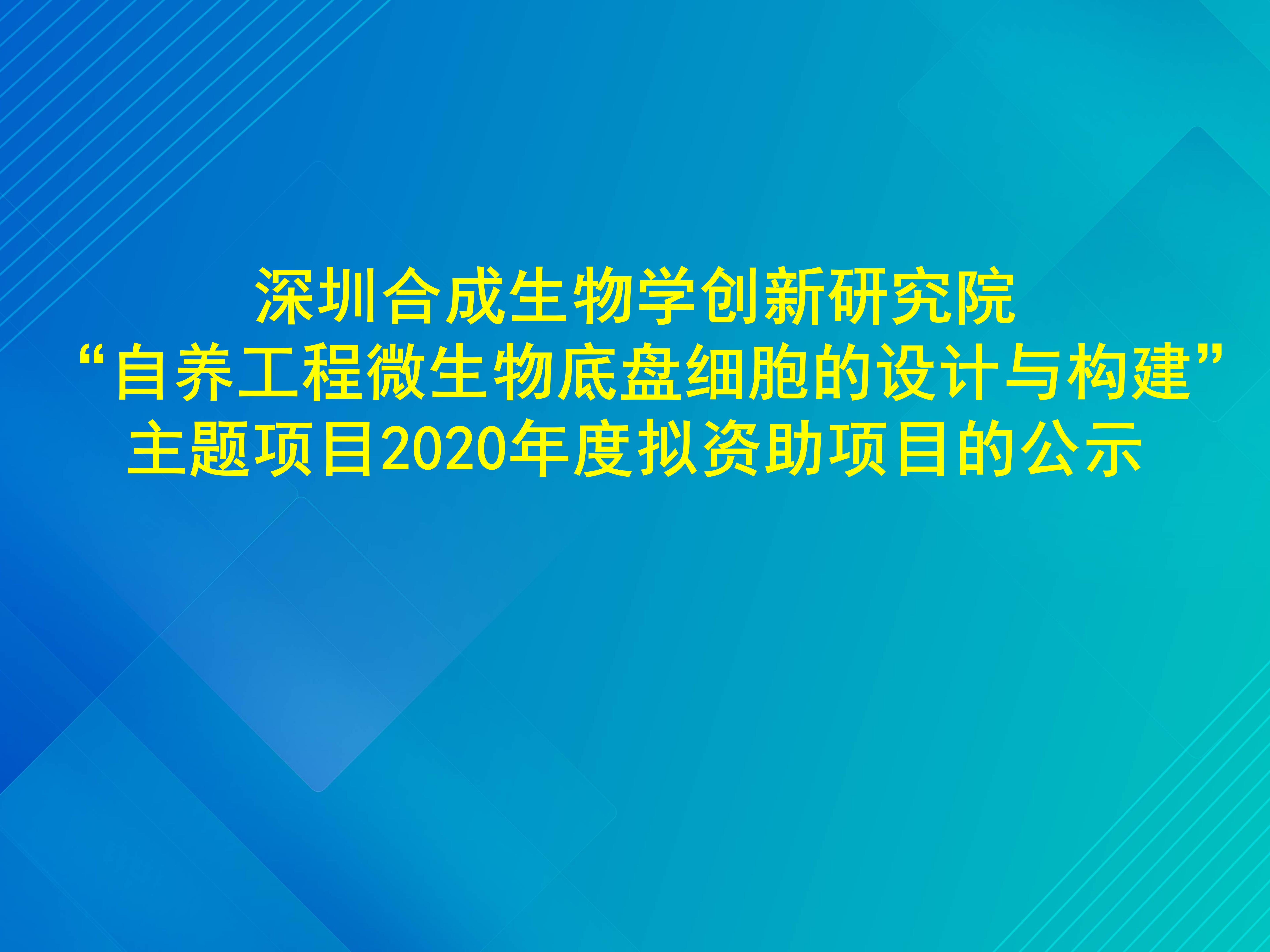 合成生物学与合成生物地理学：生物分布的地理模拟_生物合成和合成生物学