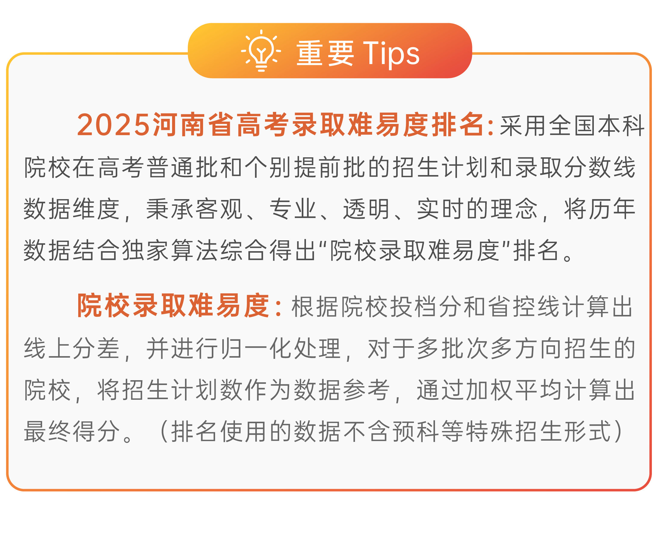 郑州大学与河南大学：河南地区的学术竞争_河南大学和郑州大学哪个更好一些