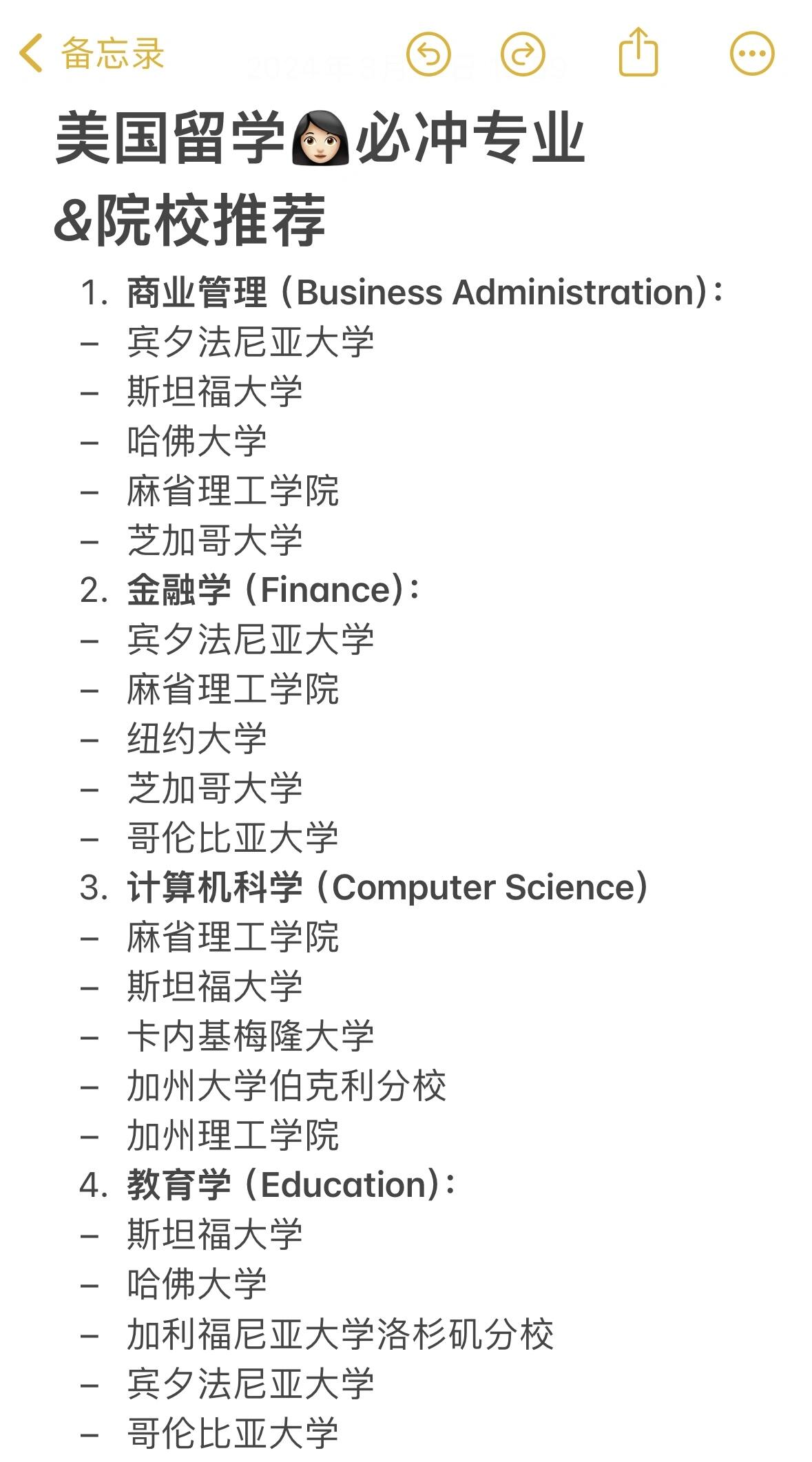 生物科学专业学生生物科学领域领导力培养_生物科学专业培养方案