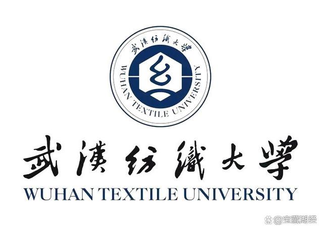 湖北经济学院与武汉纺织大学：经济与纺织的湖北对话_湖北经济学院和武汉纺织大学谁好