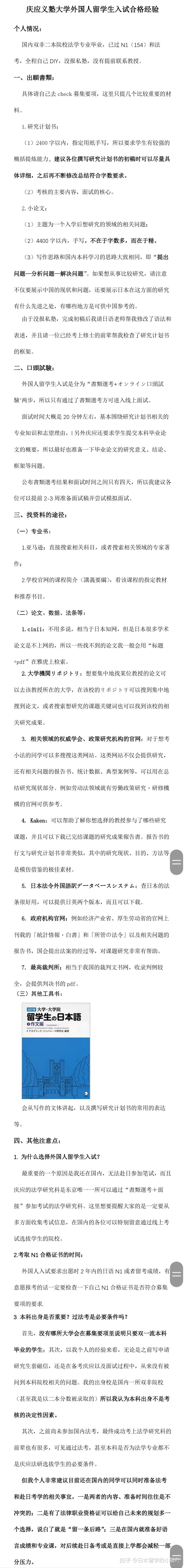 中国政法大学与华东政法大学：法学教育的北京与上海对话_中国政法大学对比华东政法大学