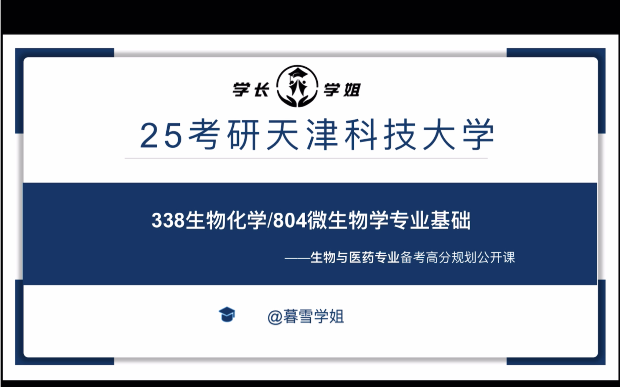 生物工程专业课程与生物技术设备维护_生物工程设备的主要内容