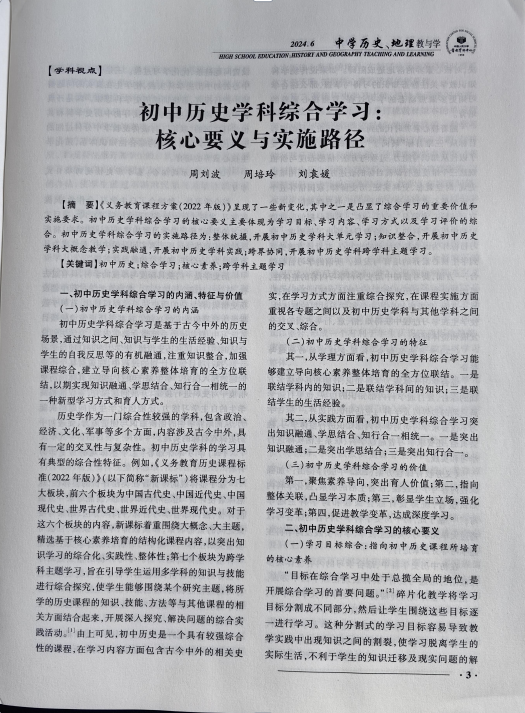 历史学：历史地理学与历史文化课程_历史地理学与历史学的关系