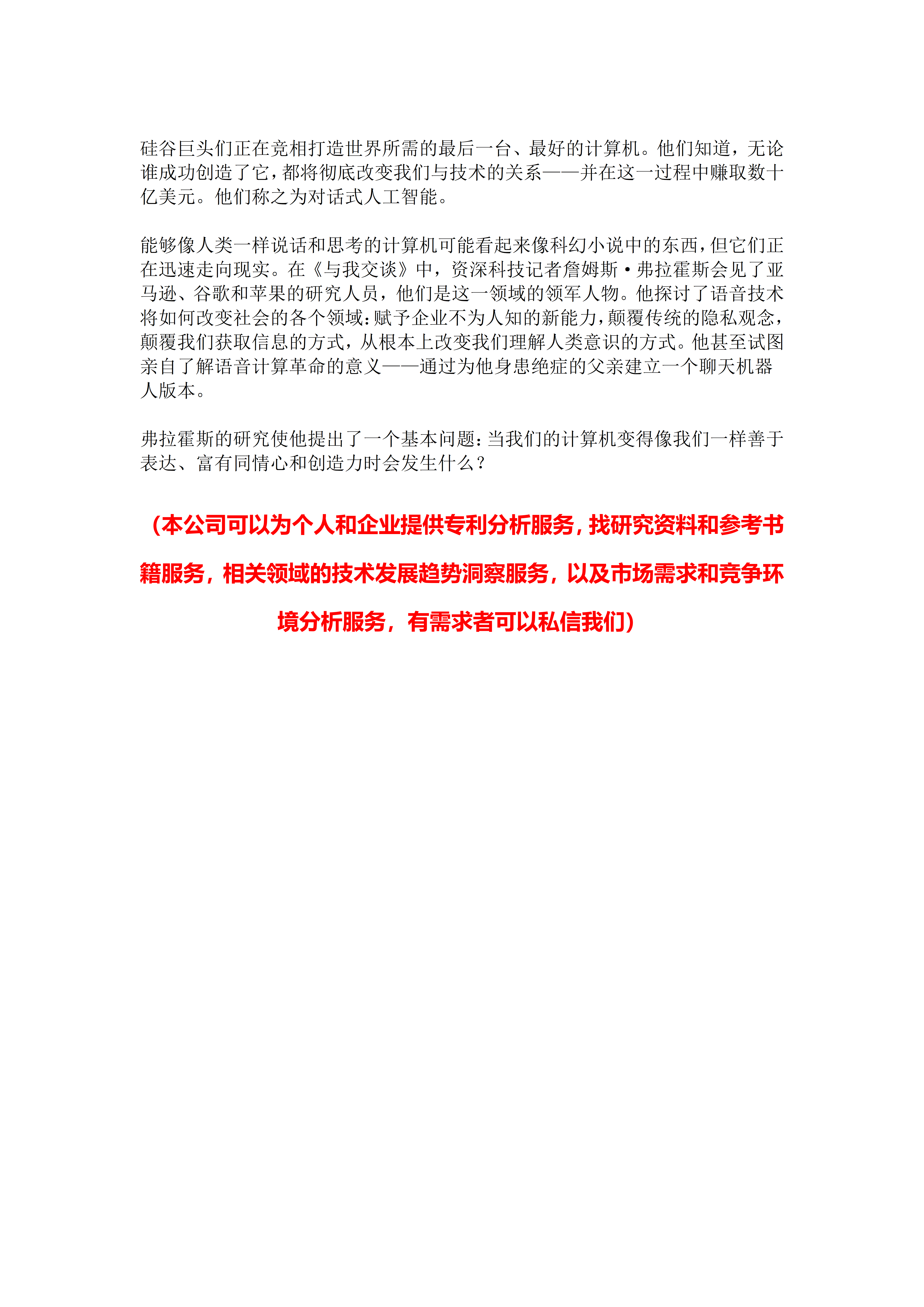 自然语言理解课程：AI的语言解码能力_自然语言理解是人工智能的重要领域