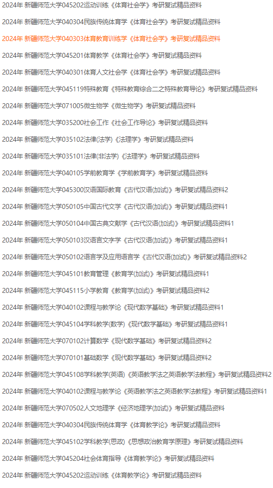 新疆师范大学与喀什大学：师范教育的新彊对话_新疆师范大学好还是新疆大学好