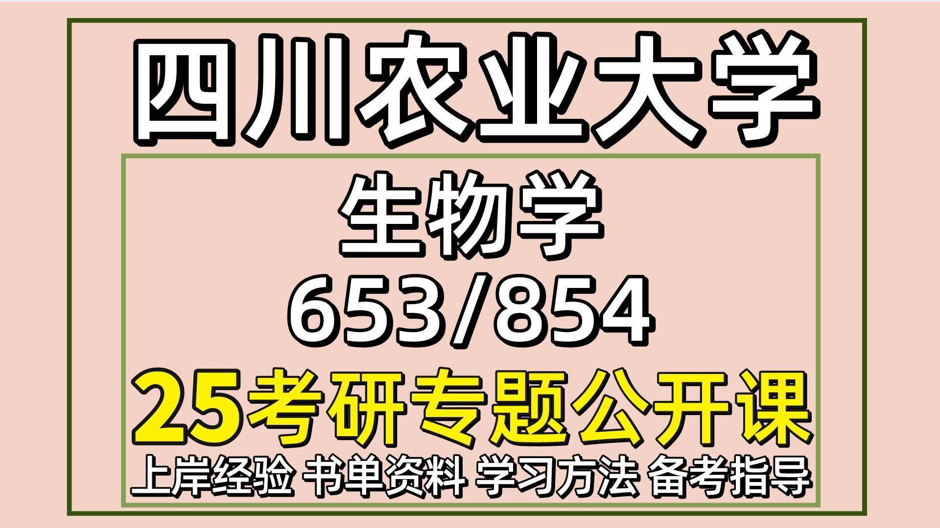 应用微生物学专业：基因编辑在应用微生物学中的应用_微生物基因工程应用