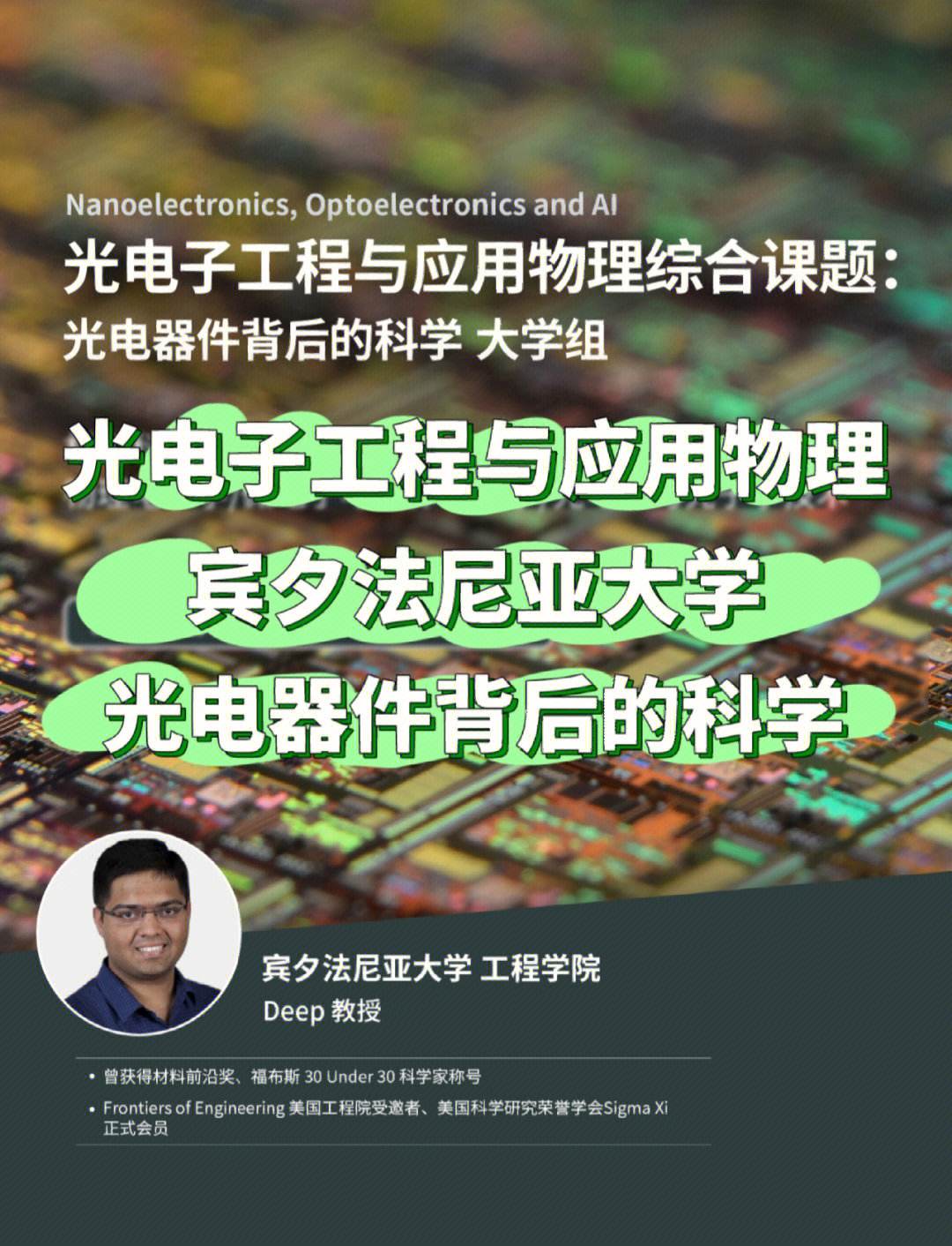 微电子科学与工程专业：半导体芯片设计的专业背景与培养方向_微电子半导体材料方向就业