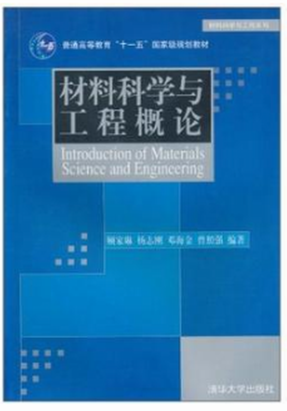 材料科学与工程专业课程与材料科学教育学_材料科学与工程的主要课程