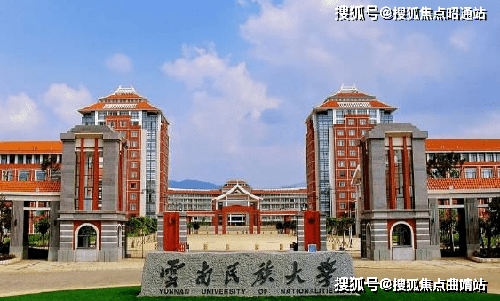 云南师范大学与云南民族大学：云南地区的学术对话_云南师范大学好还是云南民族大学好