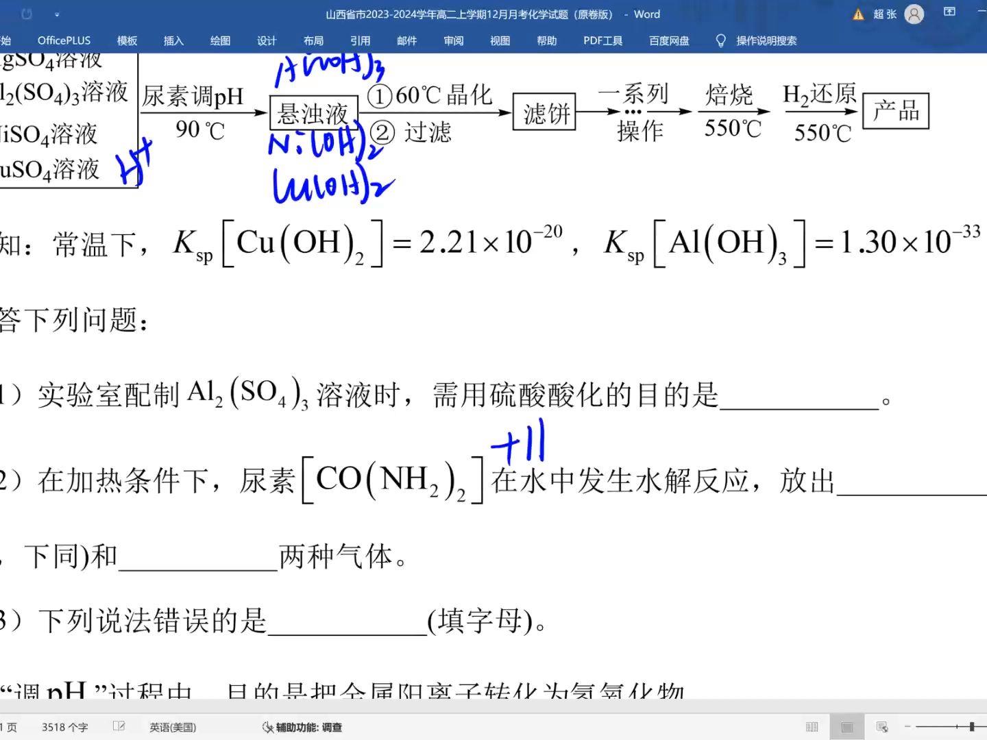 化学专业毕业生化学专业卓越本科教育行动计划_化学专业毕业授予什么学位