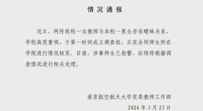 北京航空航天大学与南京航空航天大学：航空航天领域的双雄_南京航空航天大学和北航哪个好