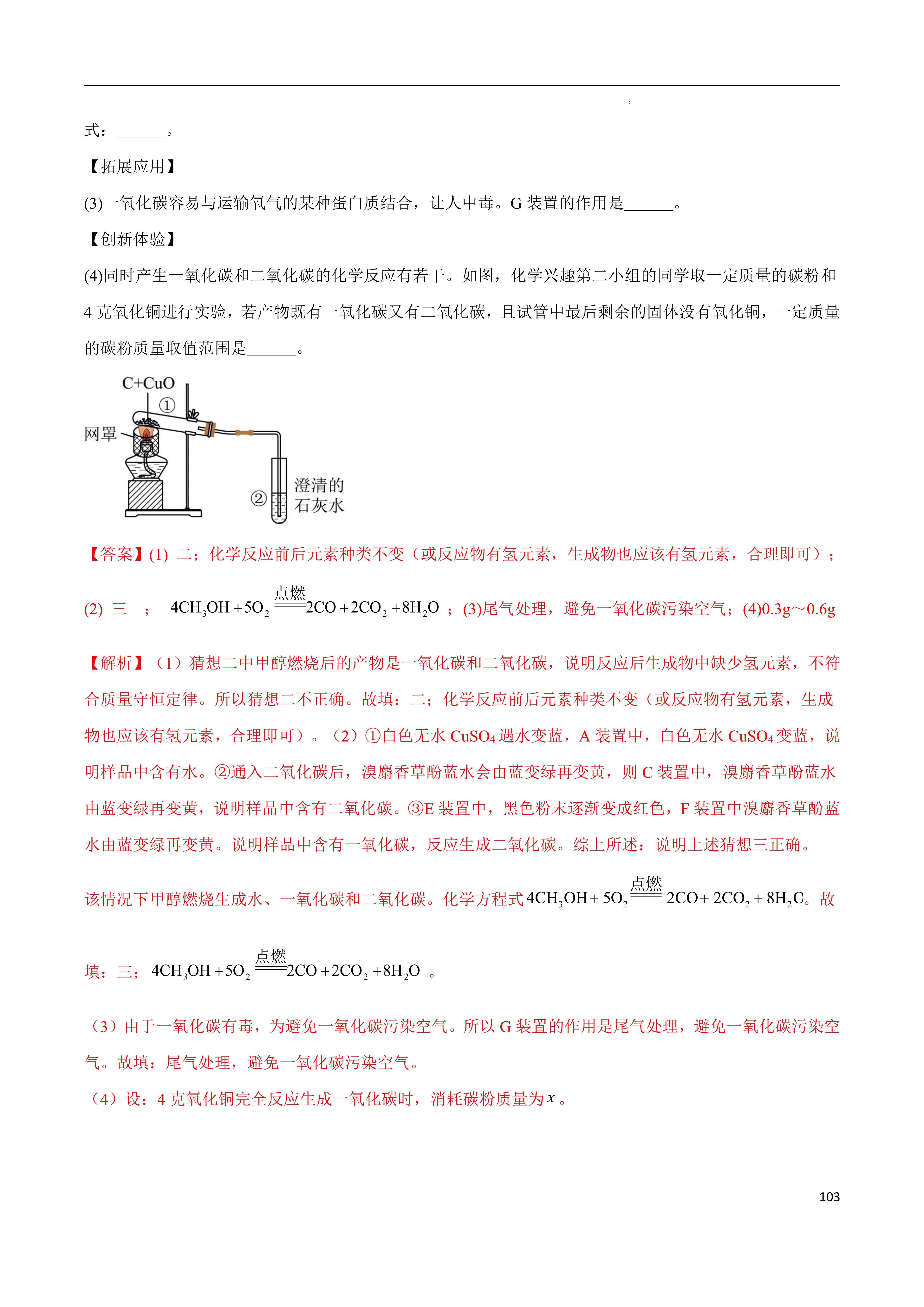 分子生物学实验专业：基因编辑实验方法与应用的简单介绍