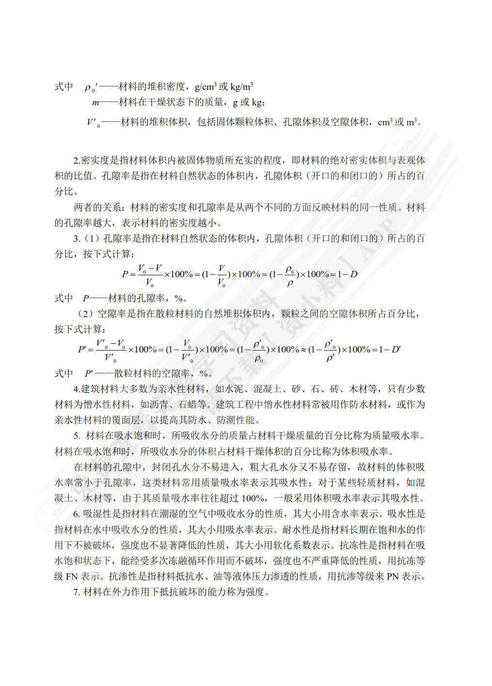 材料科学与工程专业课程与材料性能测试技术_材料科学与工程专业实验有那些