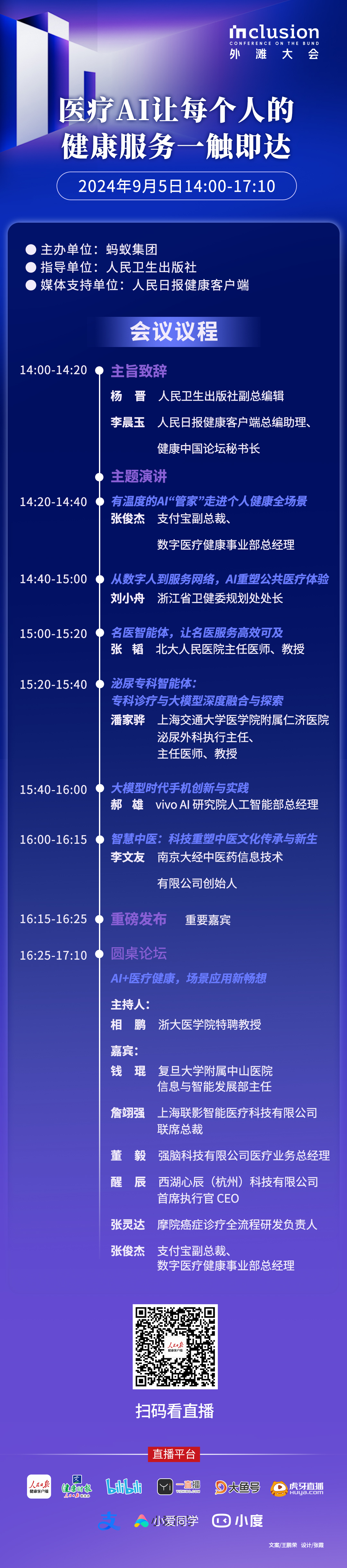 AI在个性化医疗中的应用课程：精准治疗与患者管理_ai在医疗领域采用的技术