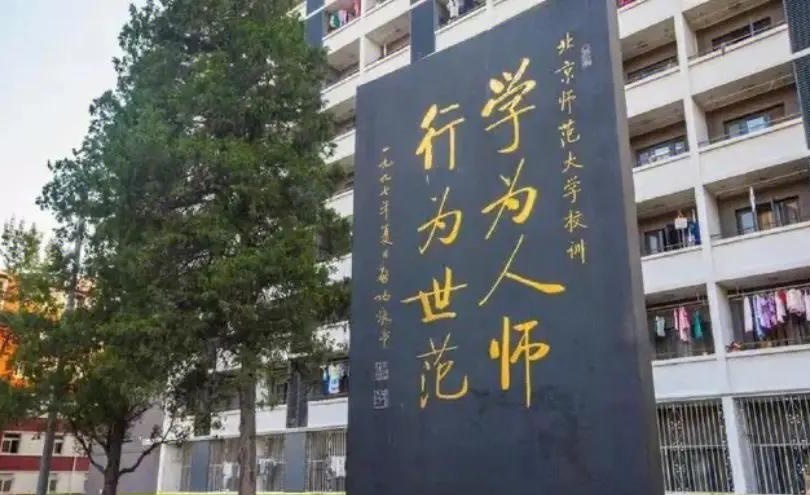 南京师范大学与华东师范大学：师范教育的南京与上海对话_南京师范大学和华东师范