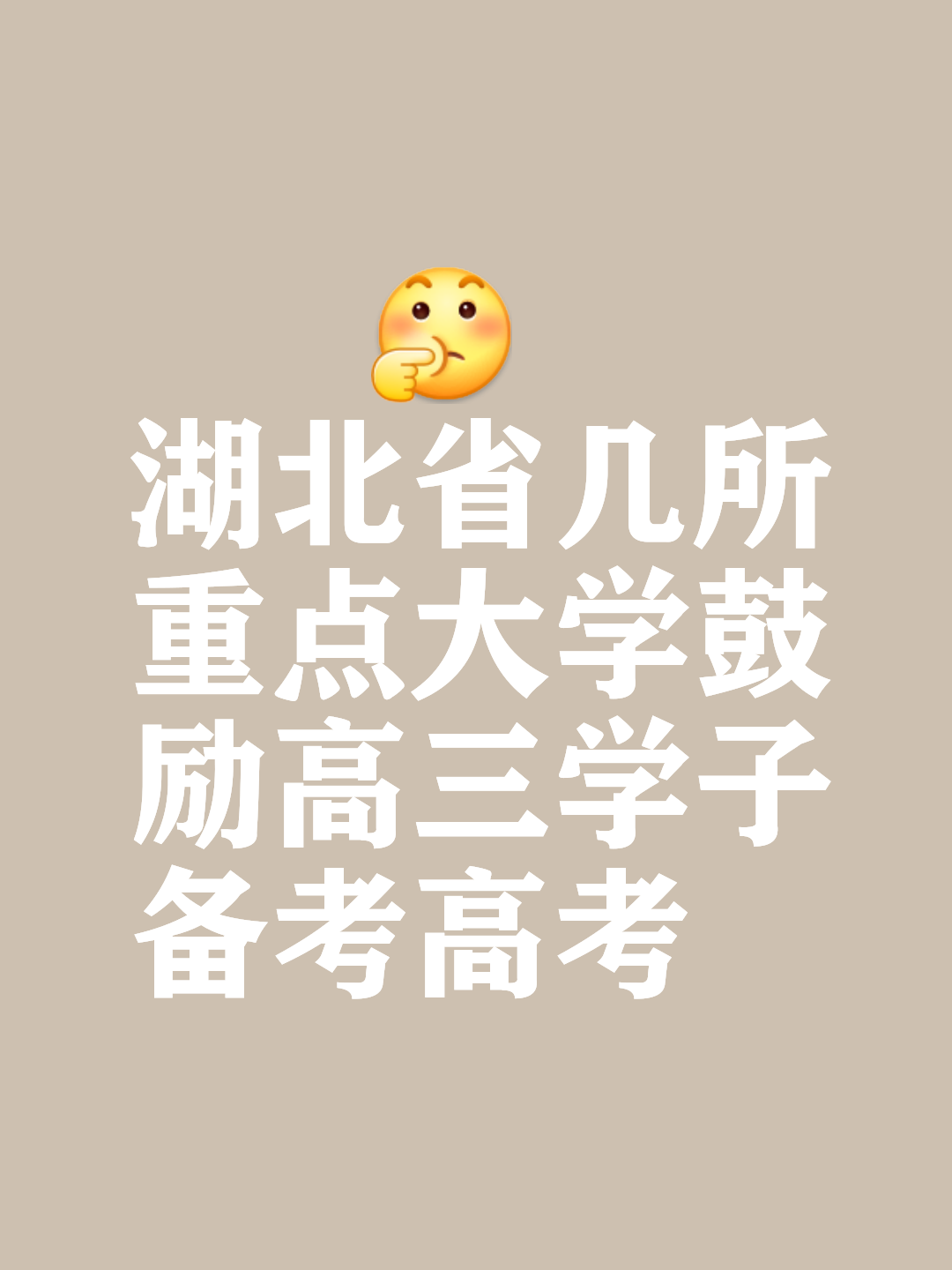 武汉大学与华中科技大学：武汉地区的学术对话_武汉大学和华中科技大学哪个好知乎