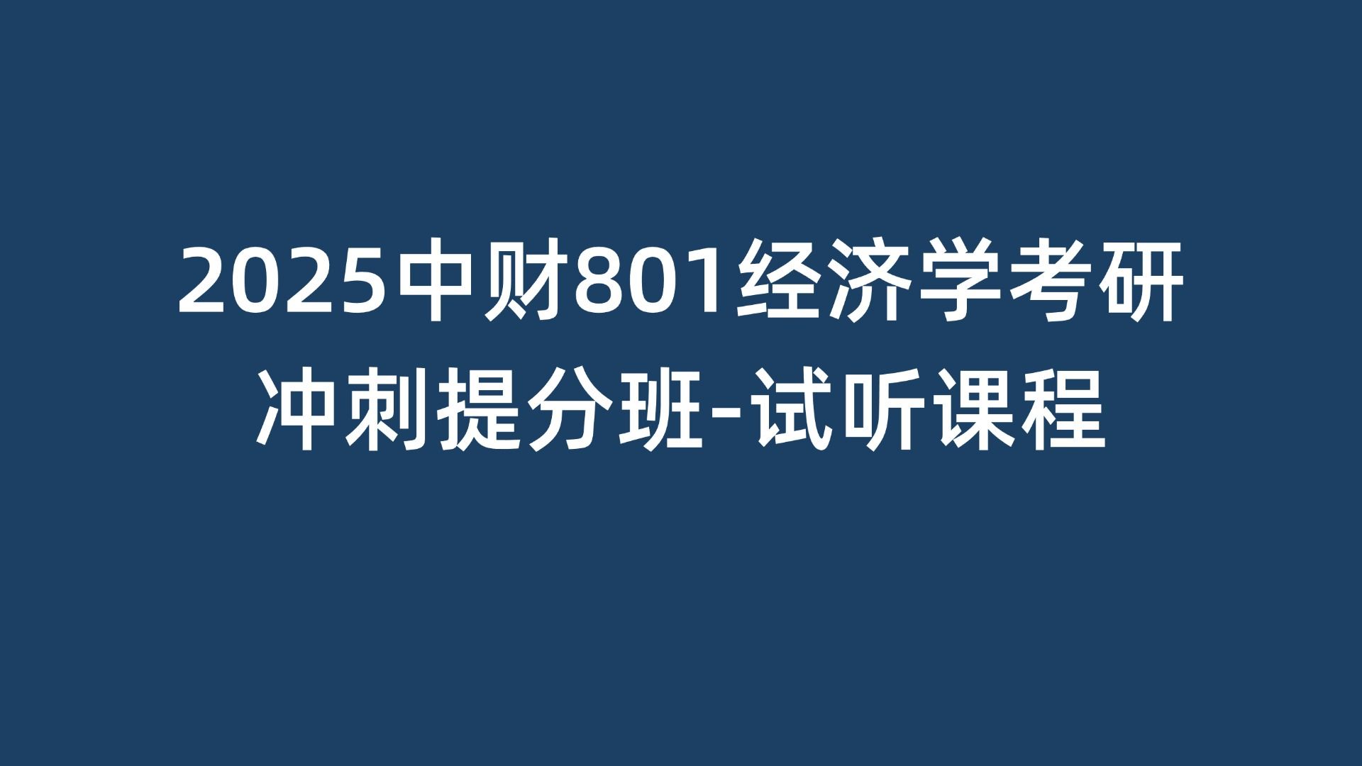 经济学：发展经济学与经济地理课程_发展经济学讲什么