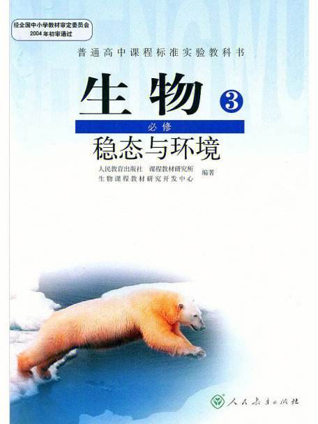 生物科学专业课程与生物技术产品消费者行为_生物学的消费者