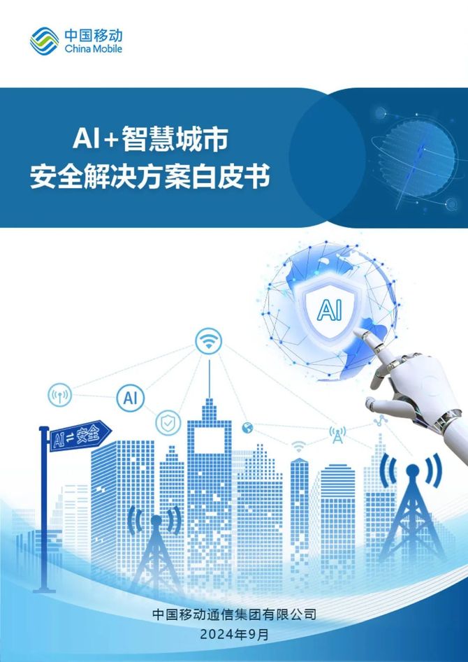 AI+智慧交通课程：智能交通系统的构建_智能交通系统建设