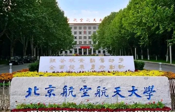 北京理工大学与南京理工大学：兵器科学与技术的对标_北京理工和南京理工大学哪个好