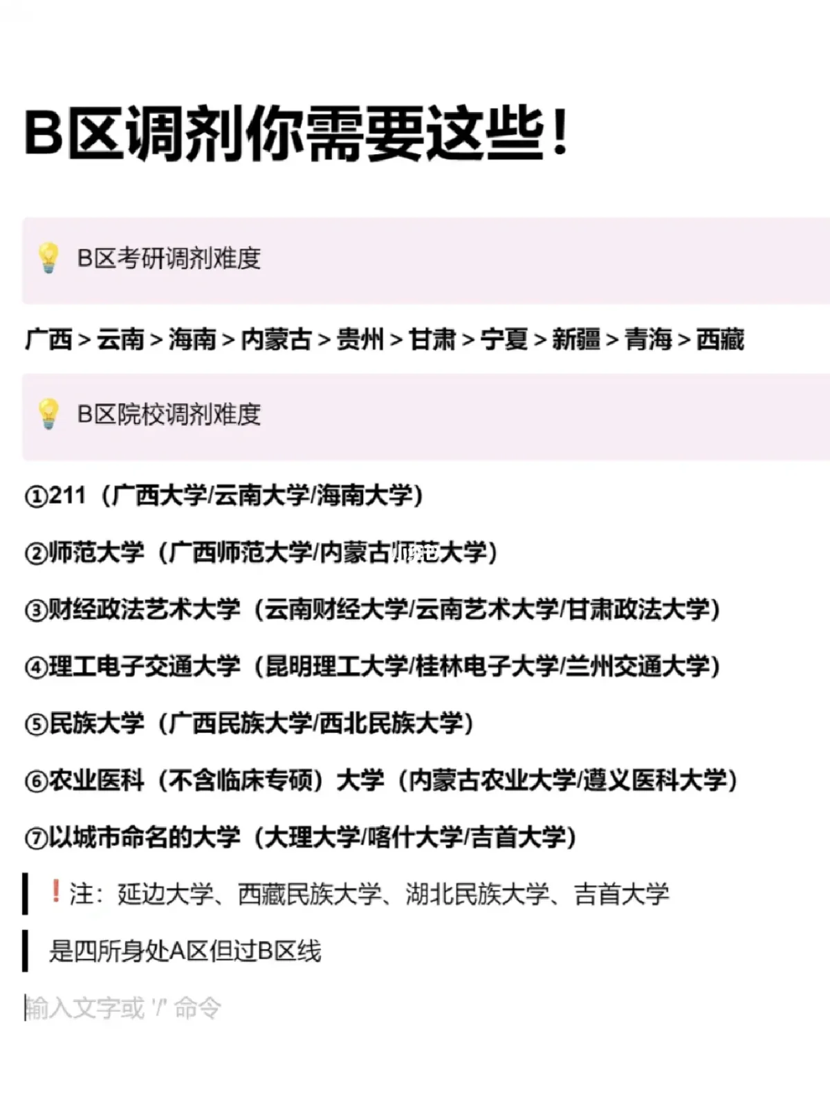 甘肃政法学院与兰州交通大学：政法与交通的甘肃对话_甘肃政法大学有交换生吗