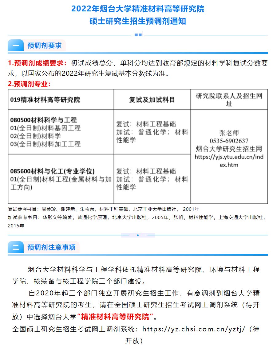 辽宁科技大学材料科学与工程_辽宁科技大学材料科学与工程怎样