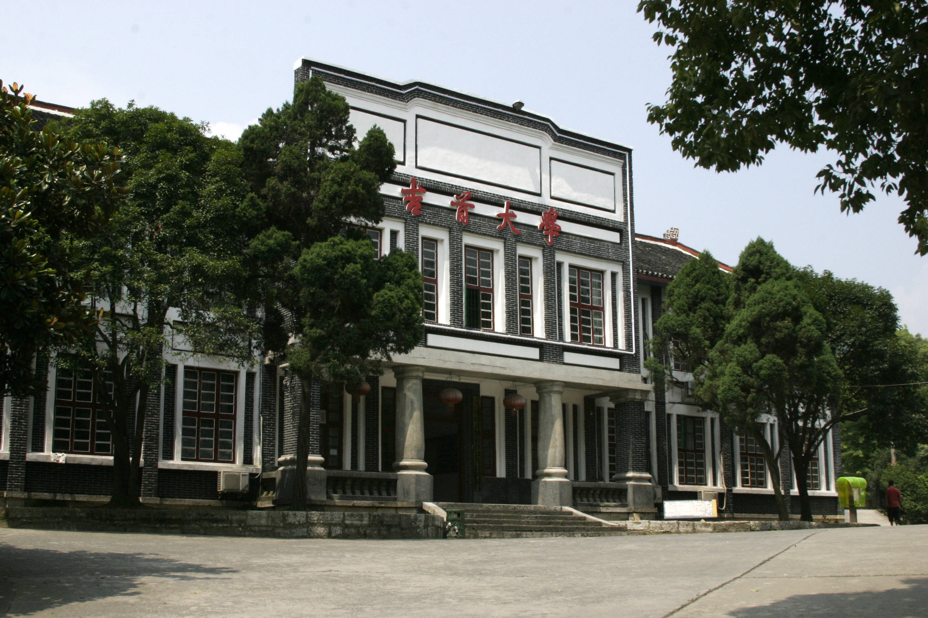 吉首大学民族学_吉首大学民族学院