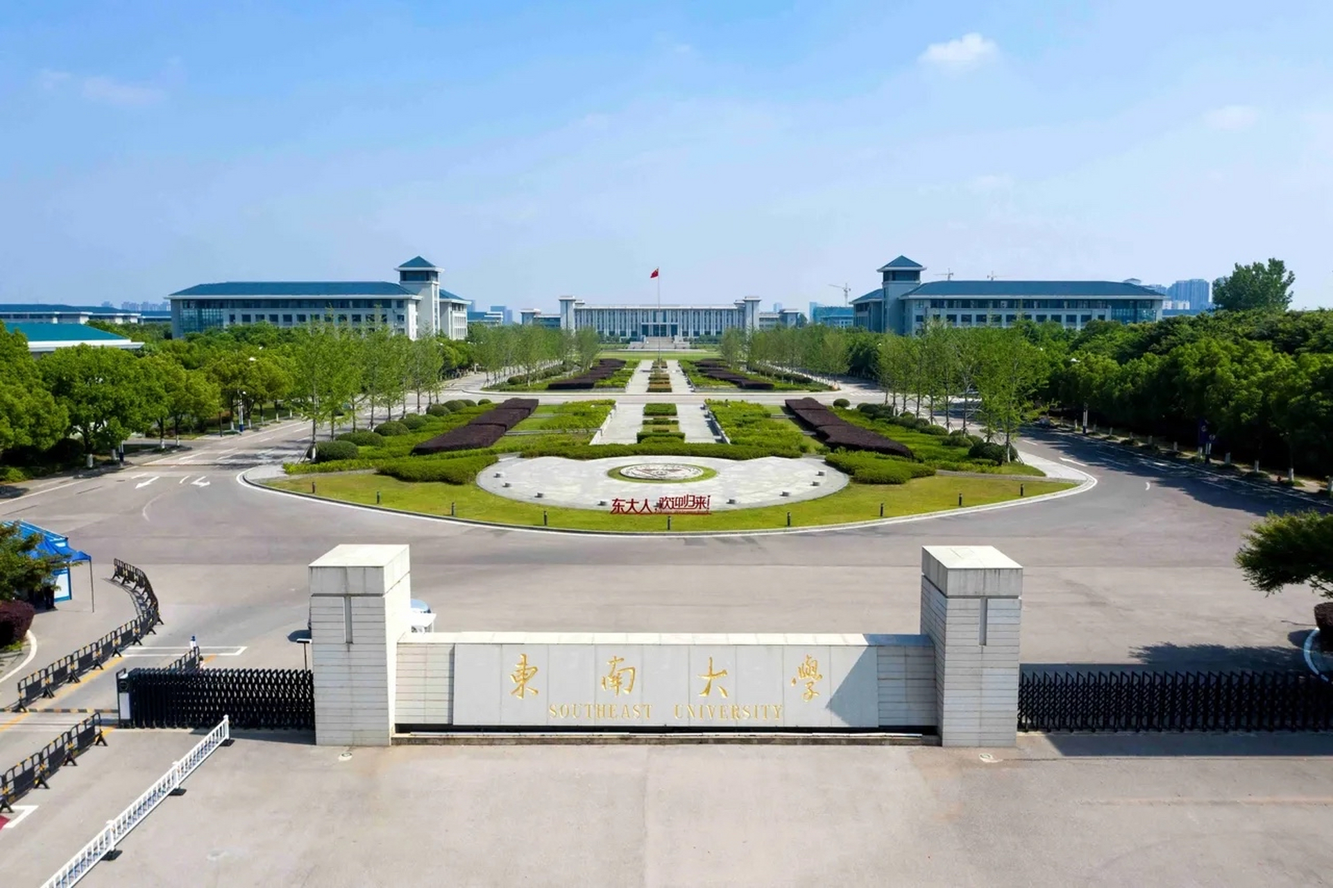 南京大学与东南大学：南京地区的学术对话_东南大学与南京大学的正统之争