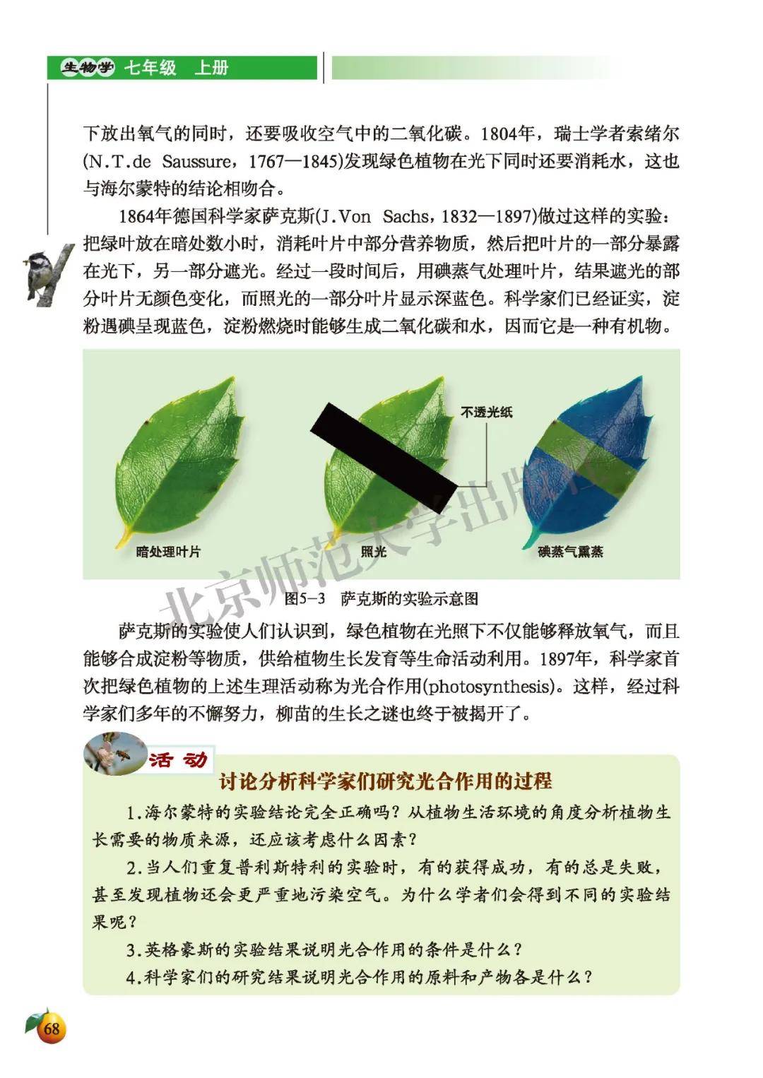 北京师范大学生物科学专业课程与生态保护_北京师范大学生物科学专业课程与生态保护课程