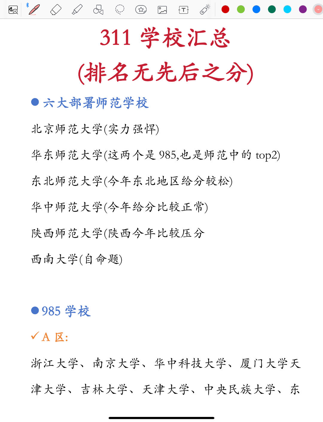 浙江大学与南京大学：长三角的学术竞争_浙江大学与南京大学哪个好