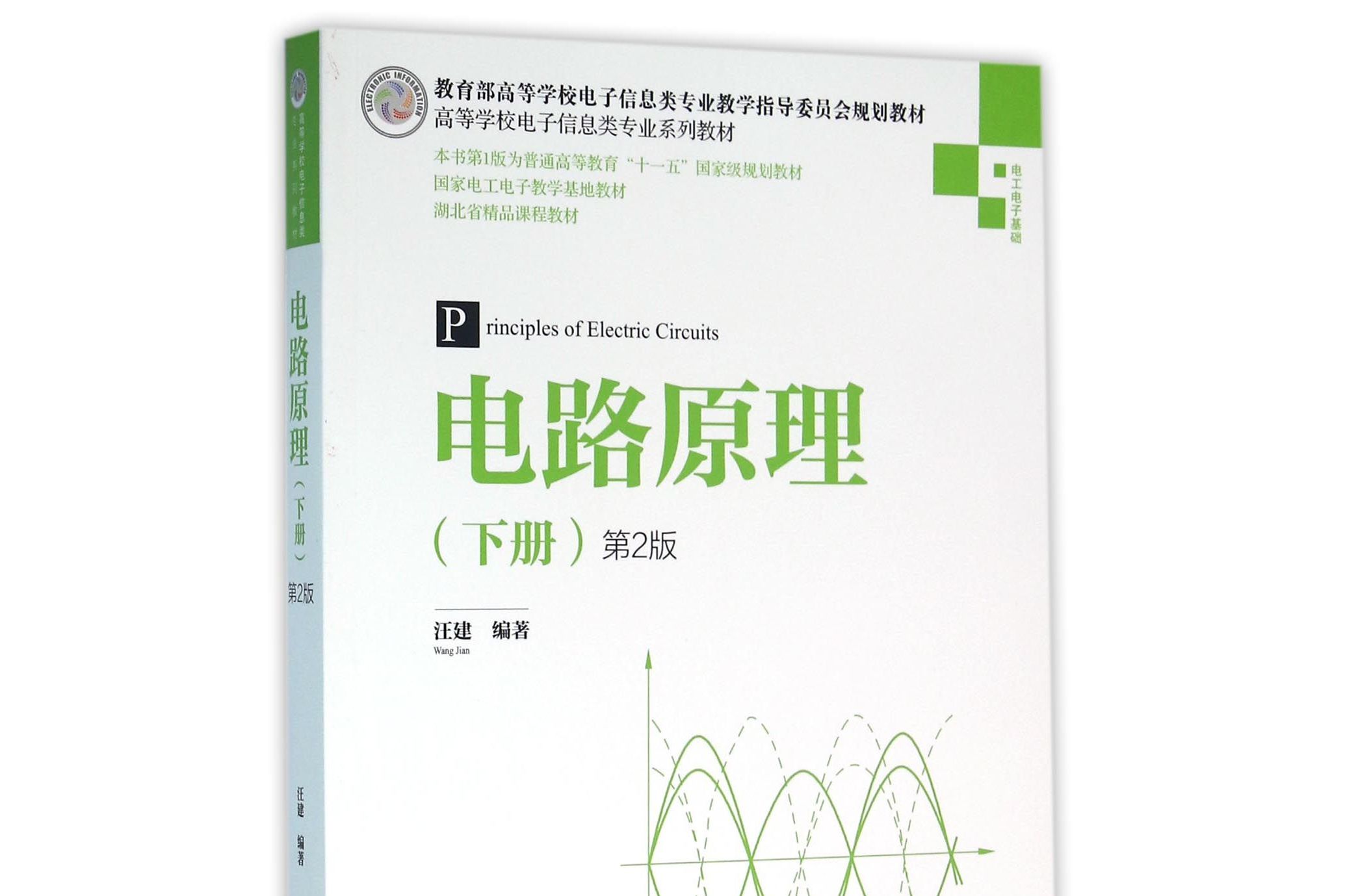 半导体器件原理专业：半导体芯片器件原理的专业课程_半导体 芯片 专业