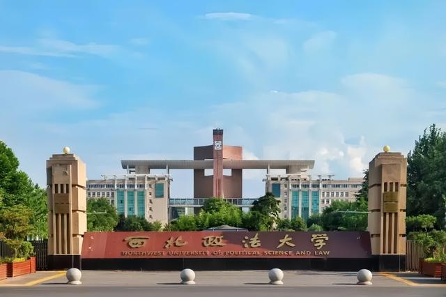 陕西师范大学与西北大学：师范与综合的陕西对话_陕西师范大学与西北大学哪个好