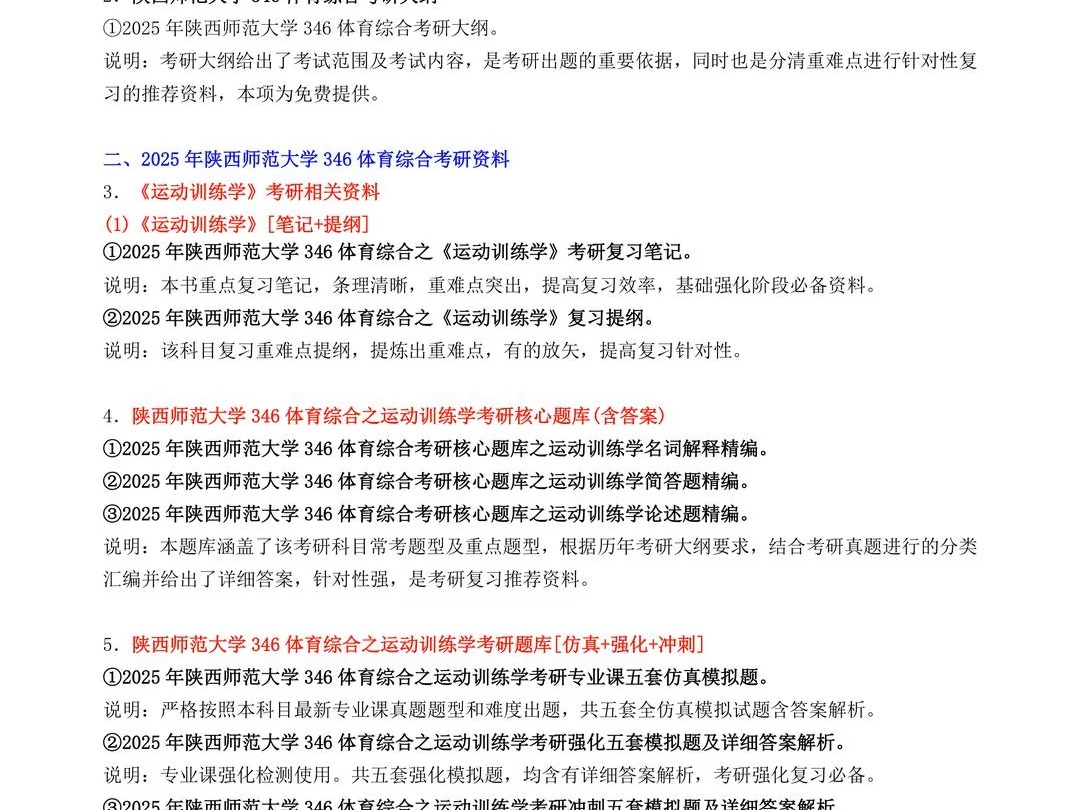 陕西师范大学与西北大学：师范与综合的陕西对话_陕西师范大学与西北大学哪个好